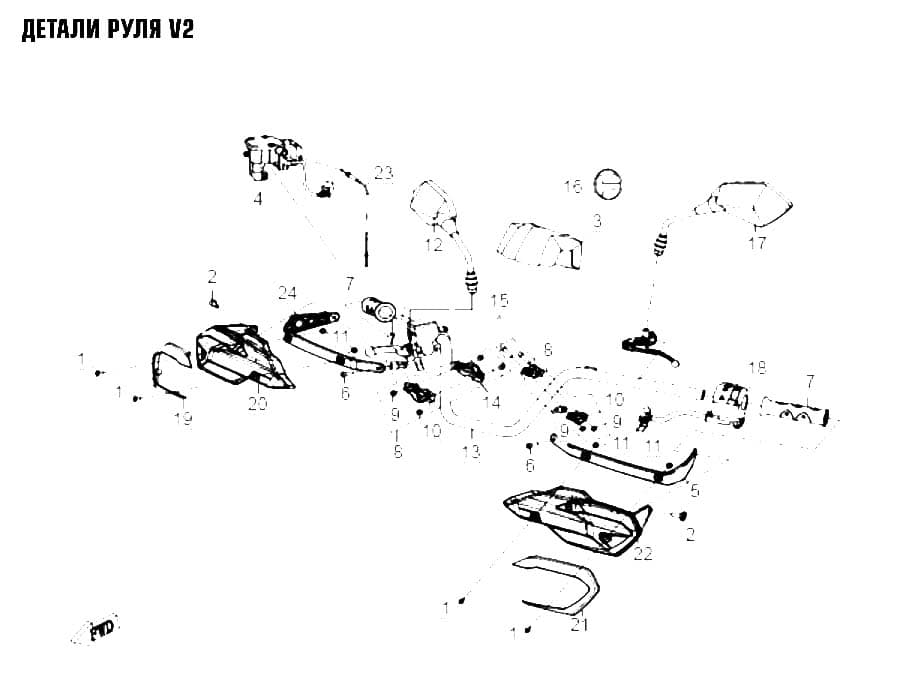 Детали руля v2