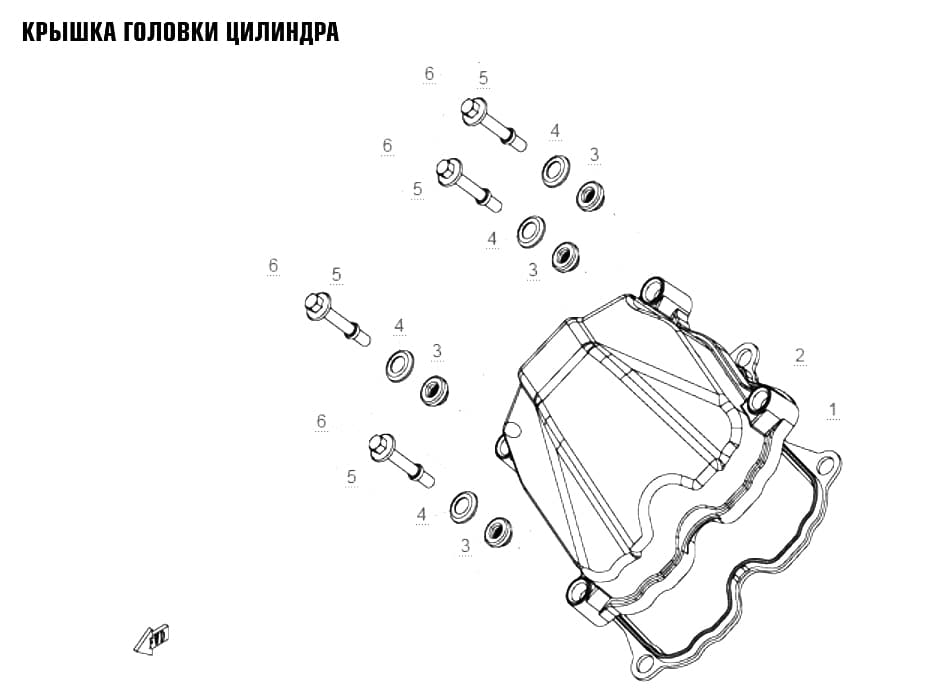 Крышка головки цилиндра