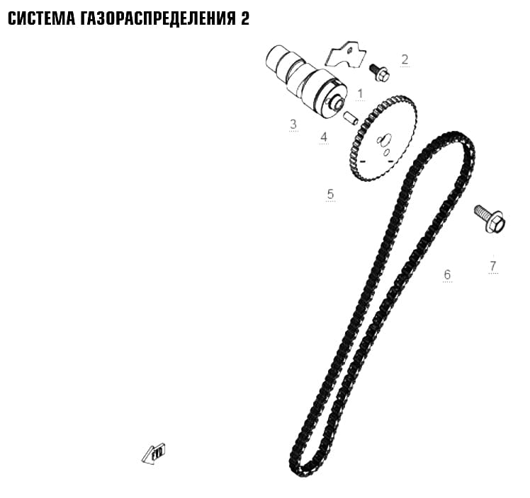 СИСТЕМА ГАЗОРАСПРЕДЕЛЕНИЯ 2