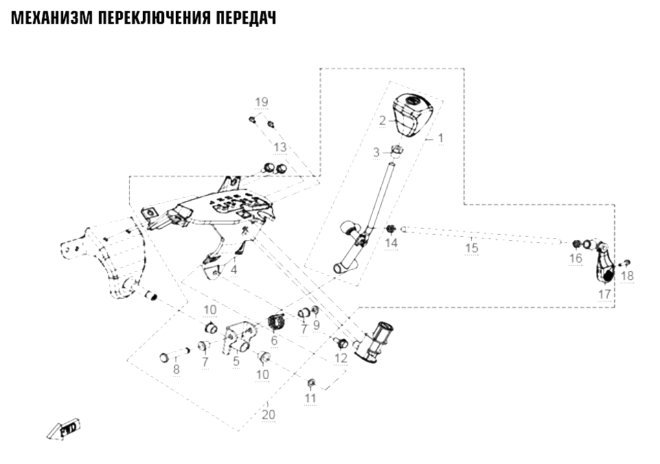Механизм переключения передач