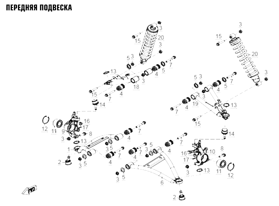 Передняя подвеска